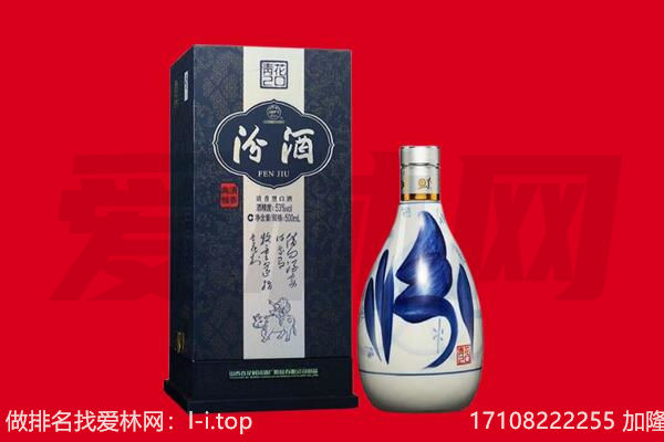 白银回收汾酒.jpg